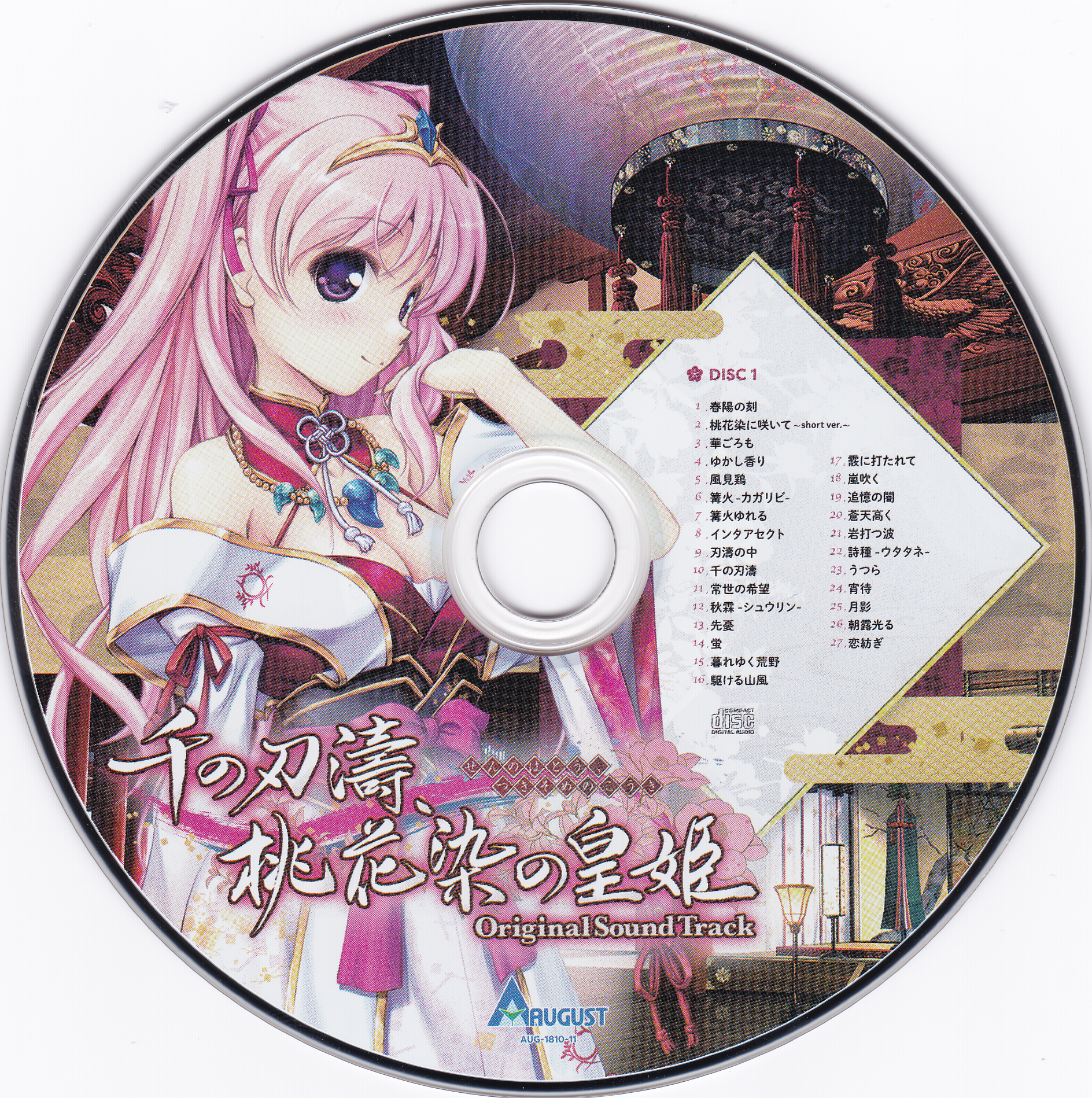 Sen no Hatou, Tsukisome no Kouki Original Sound Track (2017